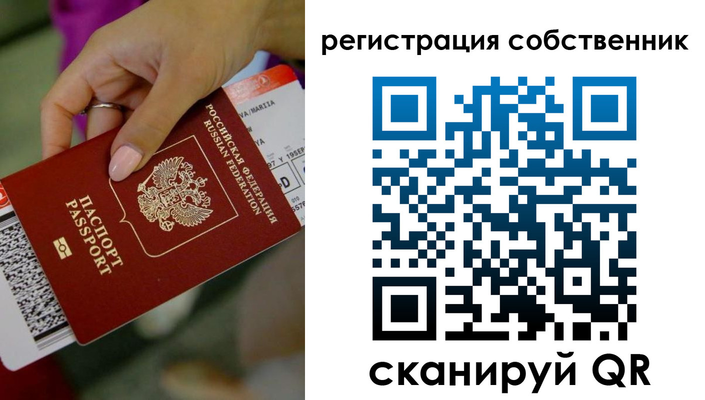 прописка 2025 в Колпашево