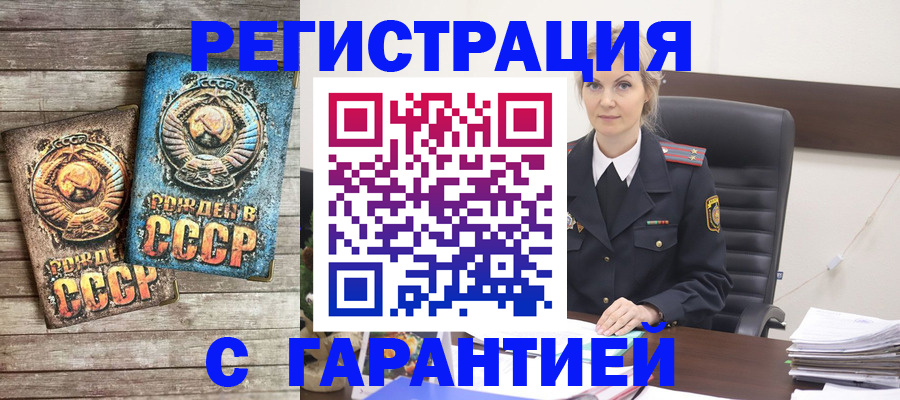 прописка для школы в Колпашево