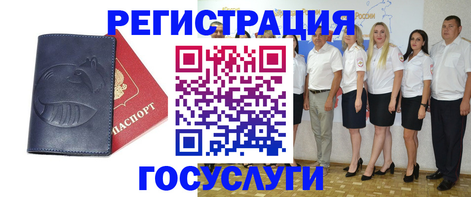 временная регистрация для всех в Колпашево