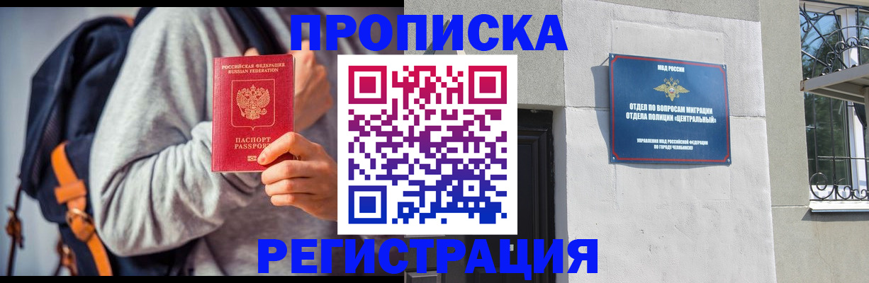 временная регистрация надежно в Колпашево