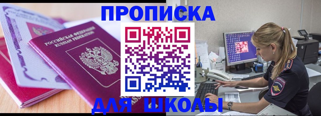 временная регистрация собственник в Колпашево