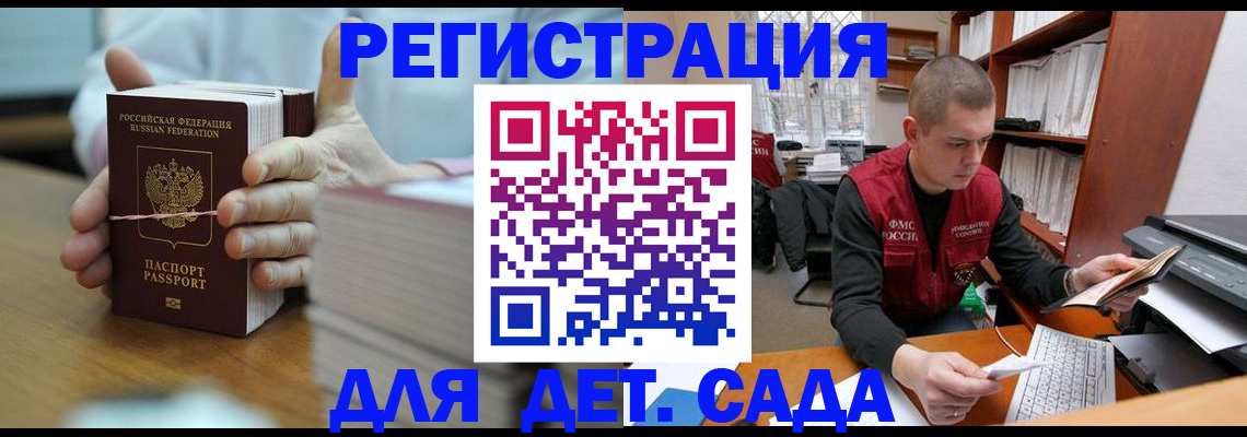 купить прописку в Колпашево